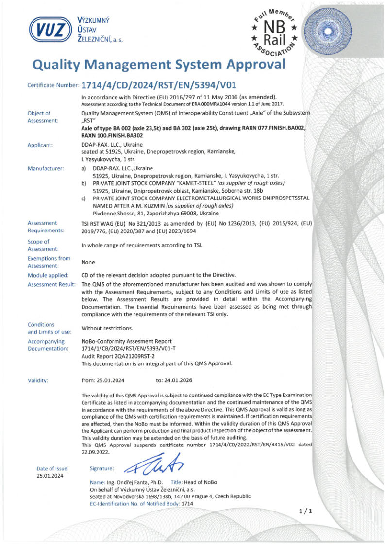 Сертифікат VUZ на СМЯ при виробництві чорнових осей для вагонів талокомотивів згідно вимог TSI в ланцюгу виробників для споживачів ЄС